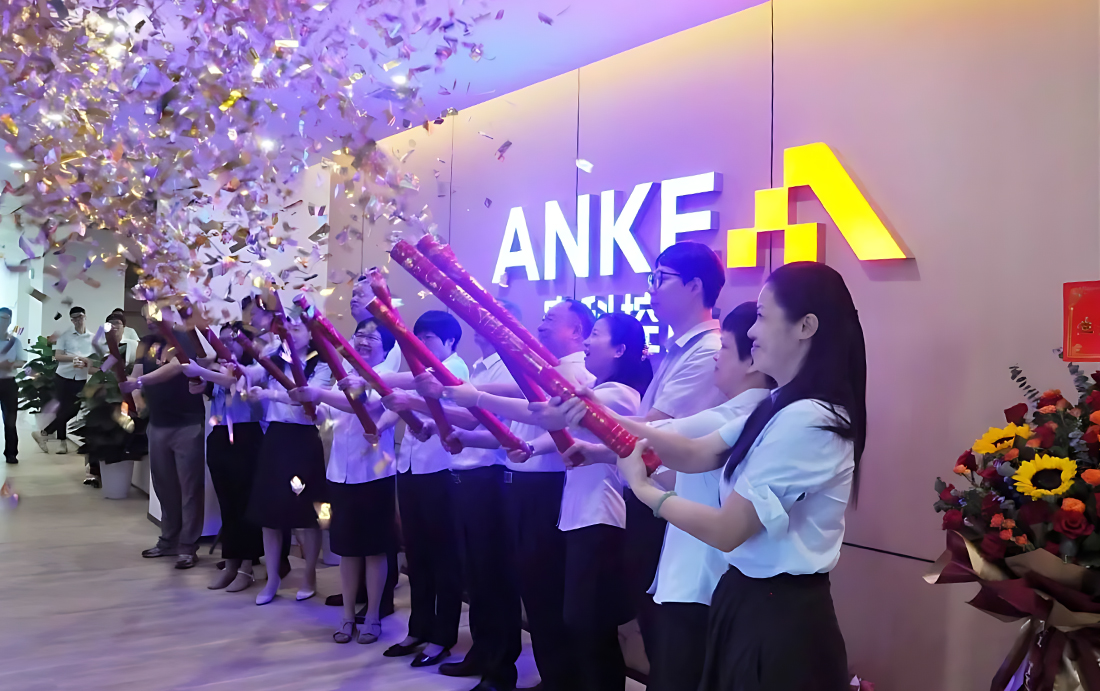 ANKE安科控股VI設(shè)計